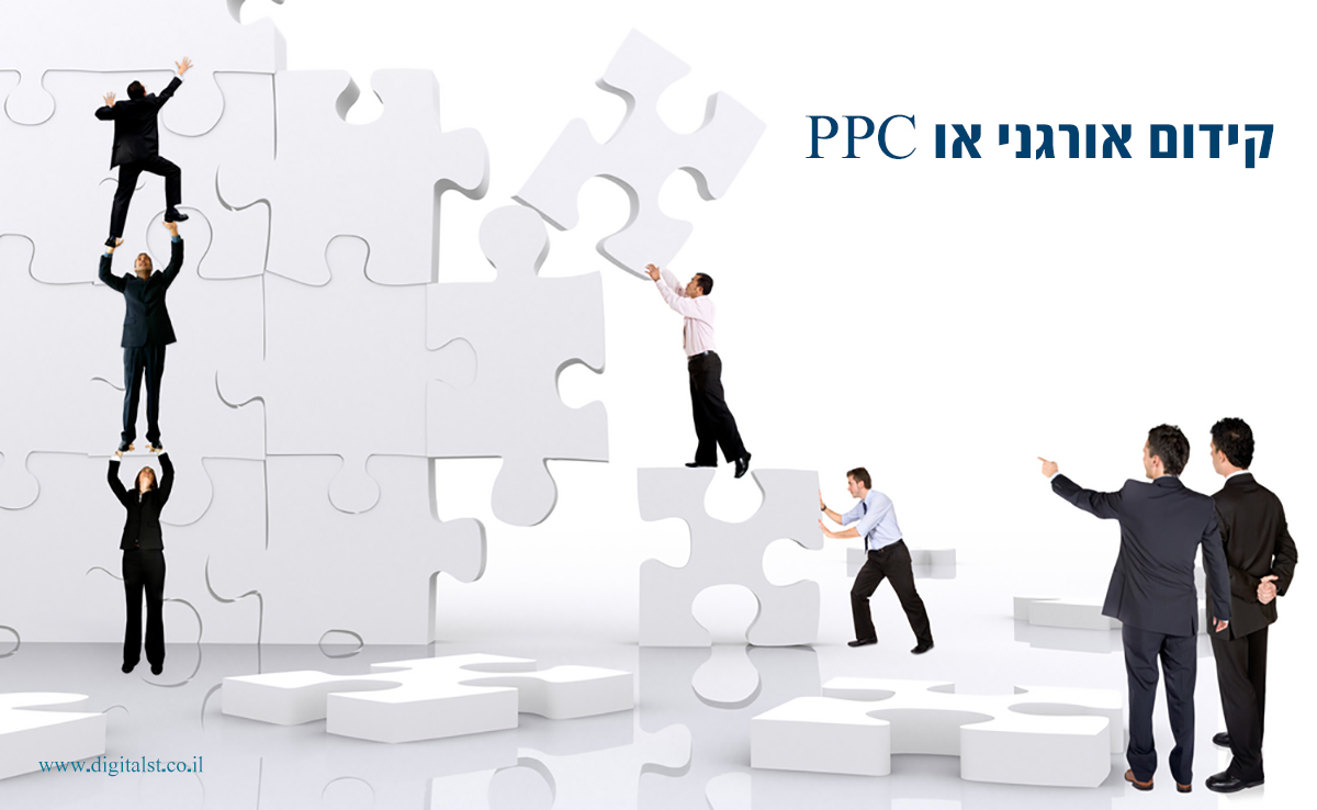 שיווק האתר שלך