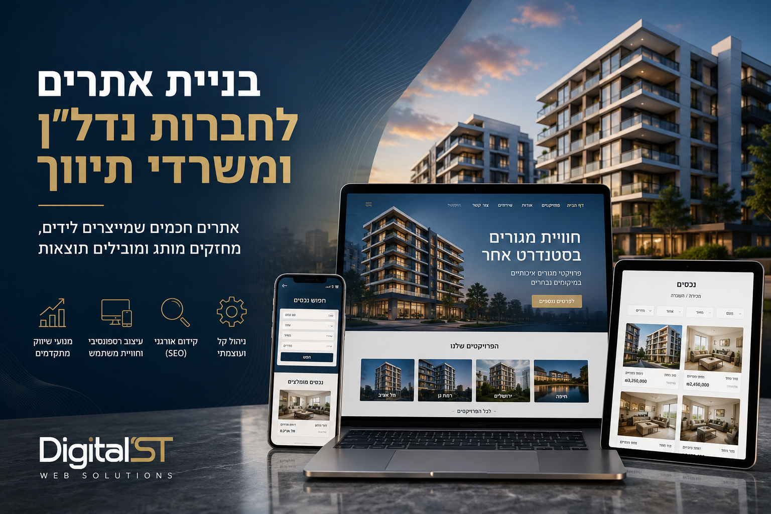 בניית אתרים לחברות נדל"ן