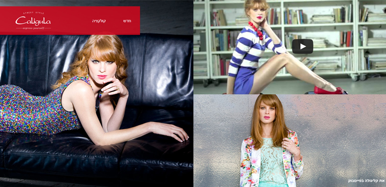 בניית אתר אינטרנט עבור קליגולה - חנות אופנה להנעלה נשית (קולקציית קיץ)